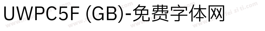 UWPC5F (GB)字体转换